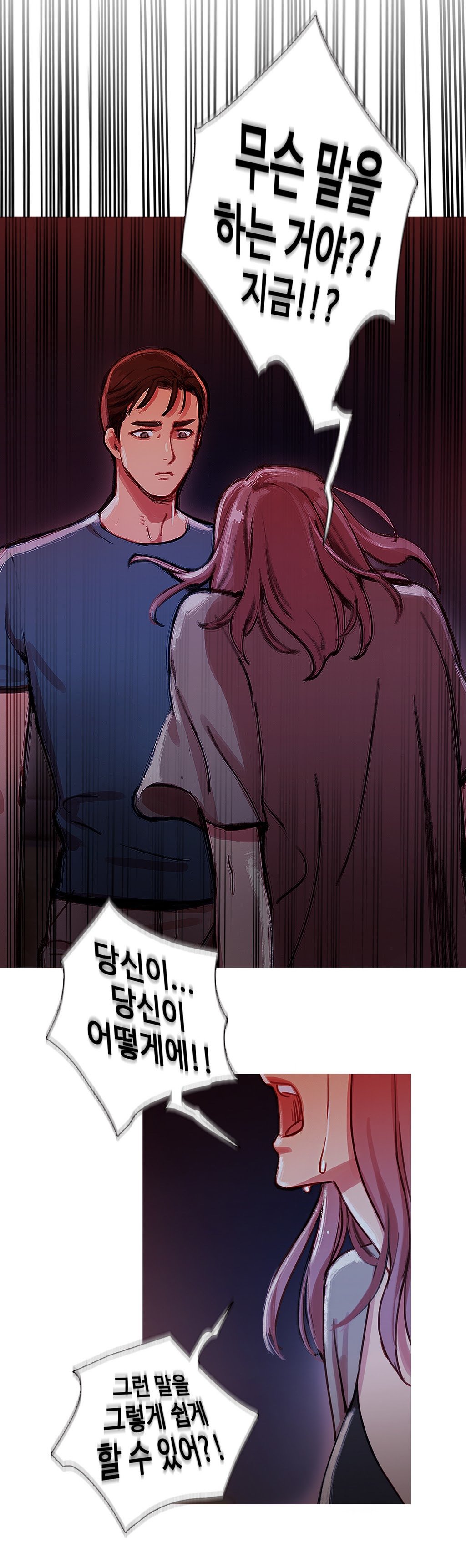 魔女のスキャンダルCh.0-34