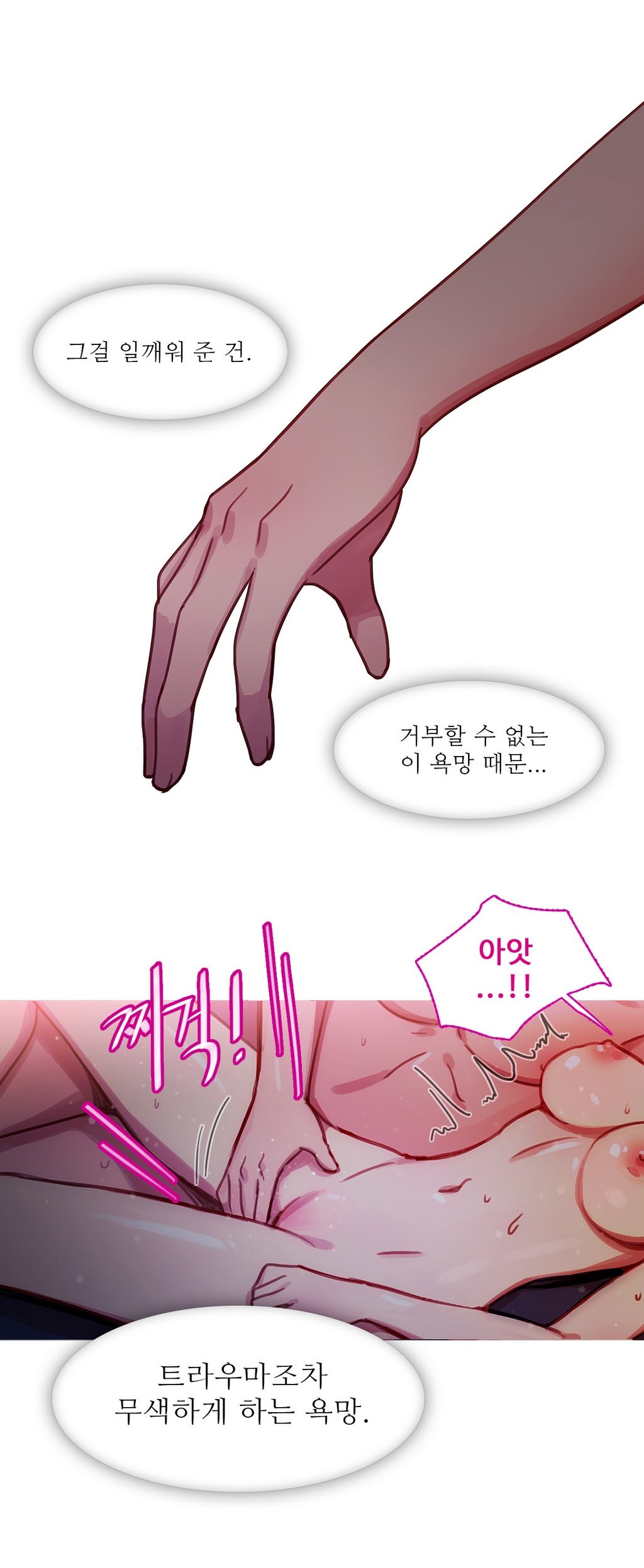 魔女のスキャンダルCh.0-34