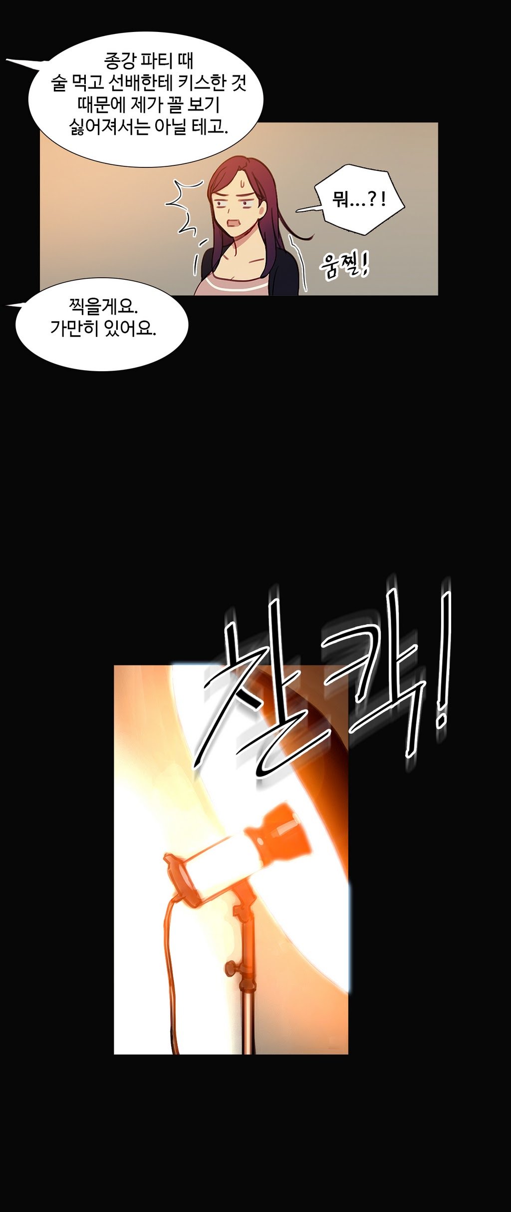 魔女のスキャンダルCh.0-34