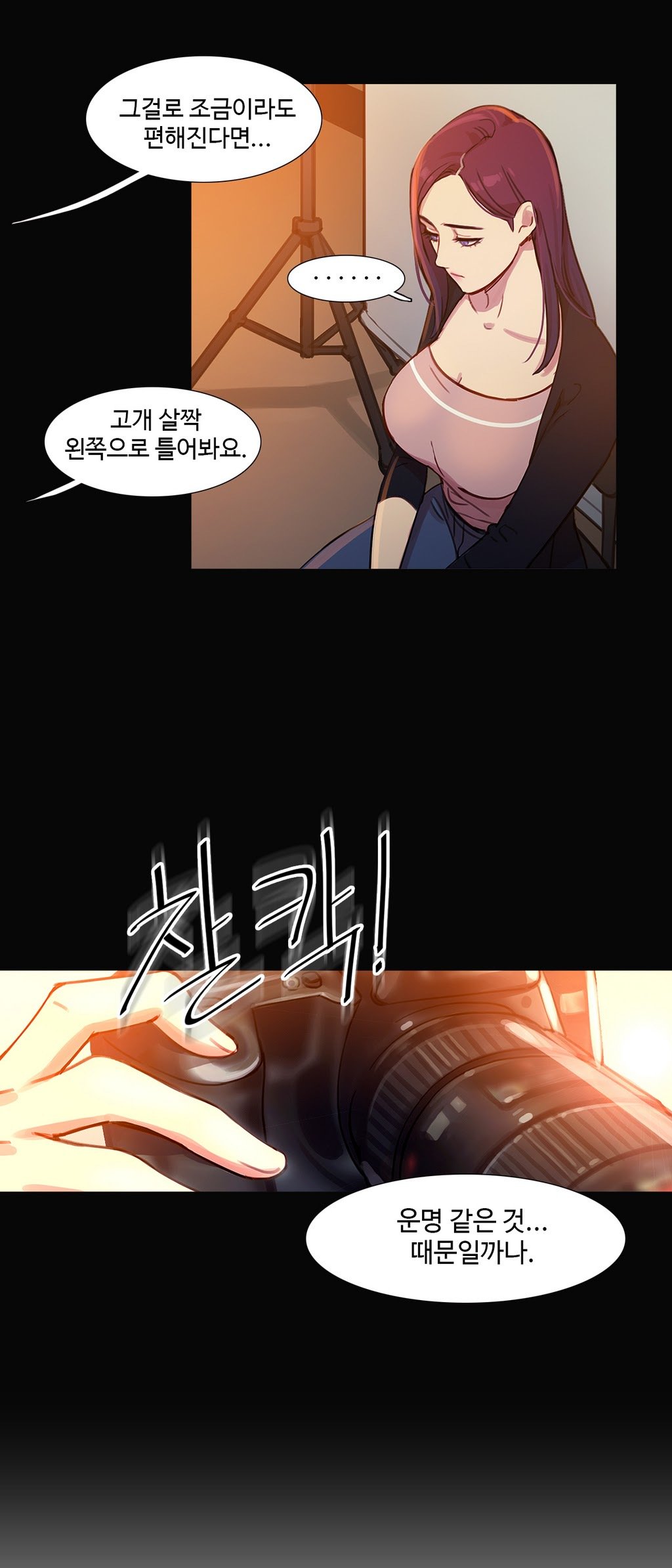 魔女のスキャンダルCh.0-34