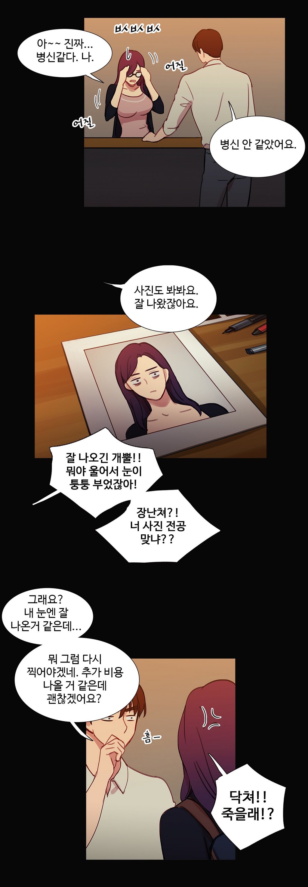 魔女のスキャンダルCh.0-34