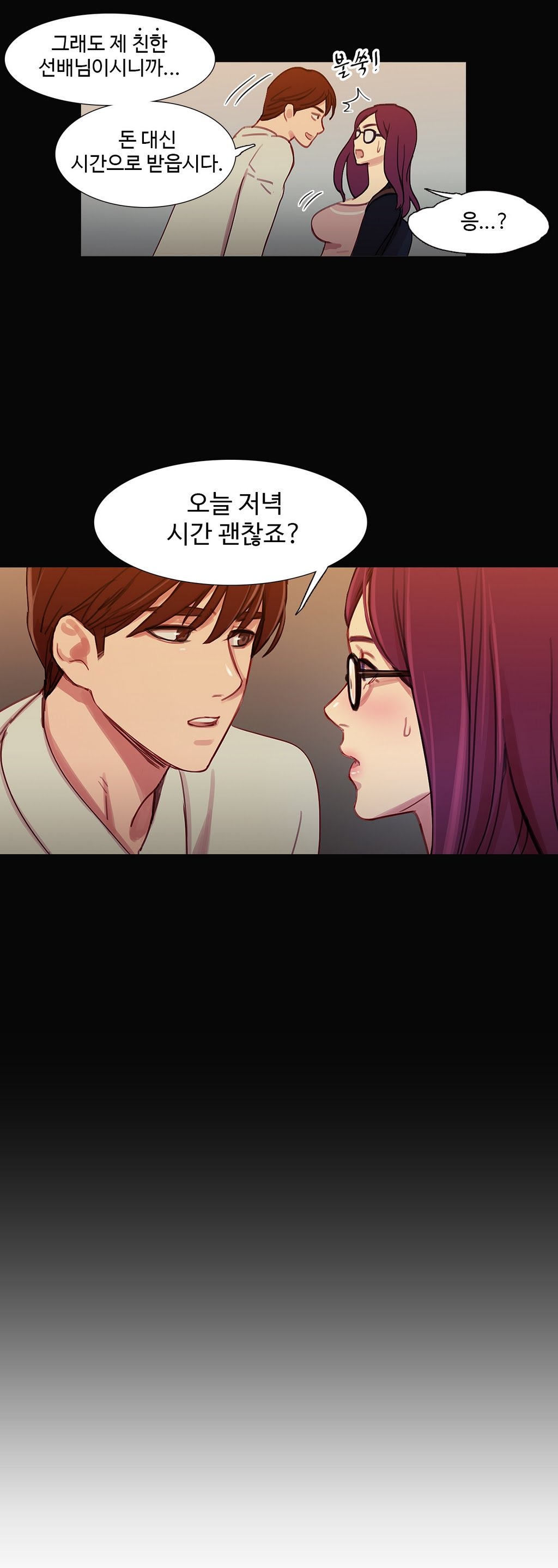 魔女のスキャンダルCh.0-34