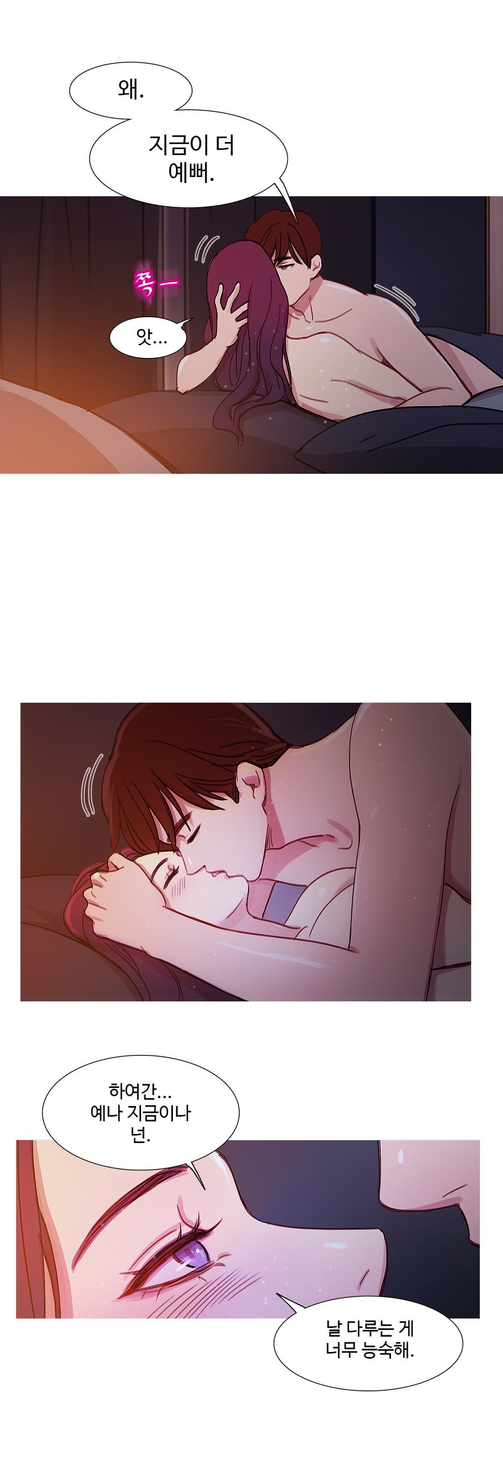 魔女のスキャンダルCh.0-34