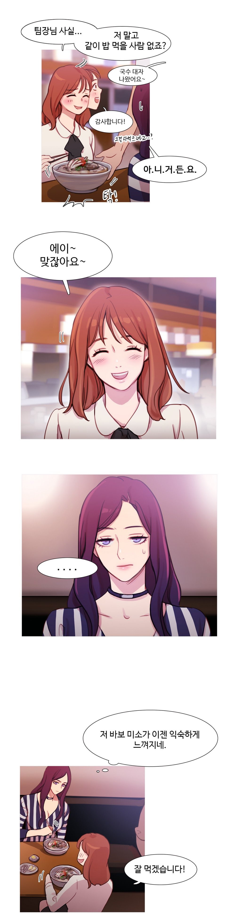 魔女のスキャンダルCh.0-34