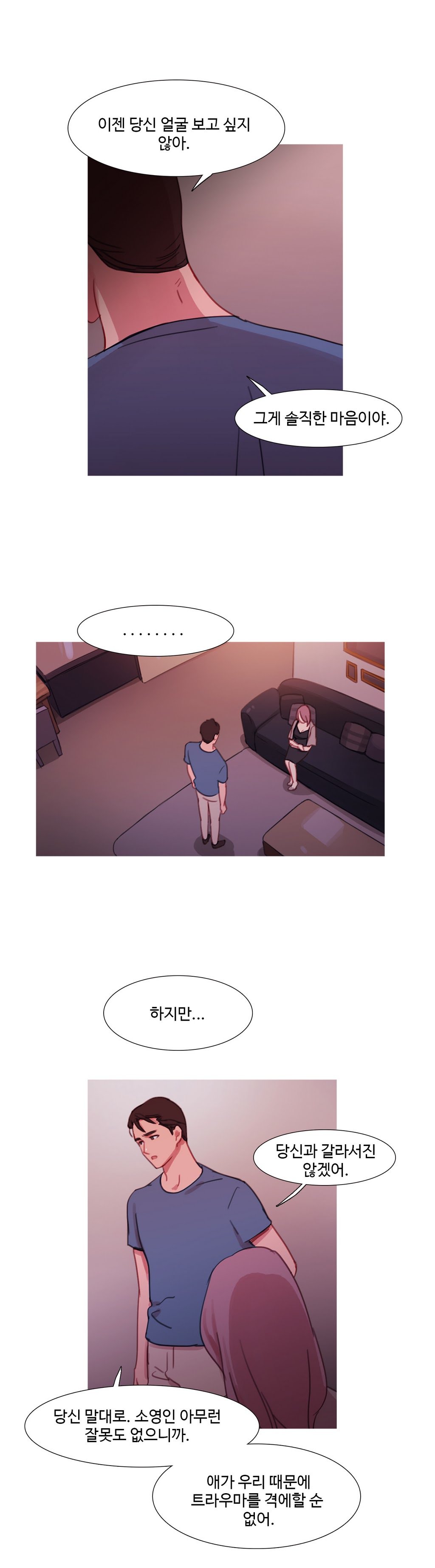 魔女のスキャンダルCh.0-34