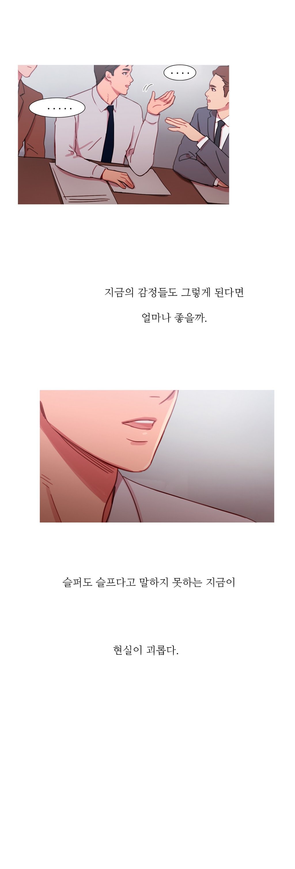 魔女のスキャンダルCh.0-34