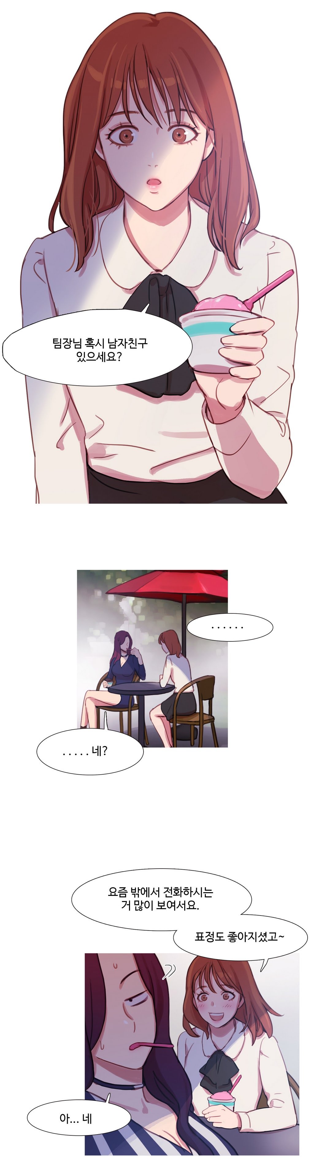 魔女のスキャンダルCh.0-34