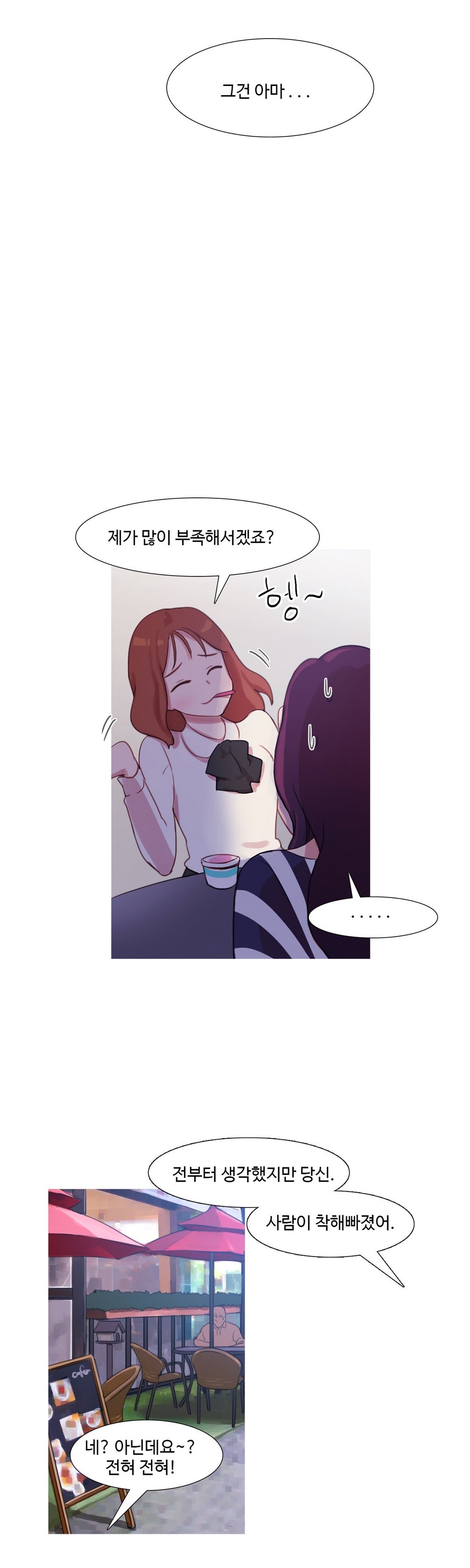 魔女のスキャンダルCh.0-34