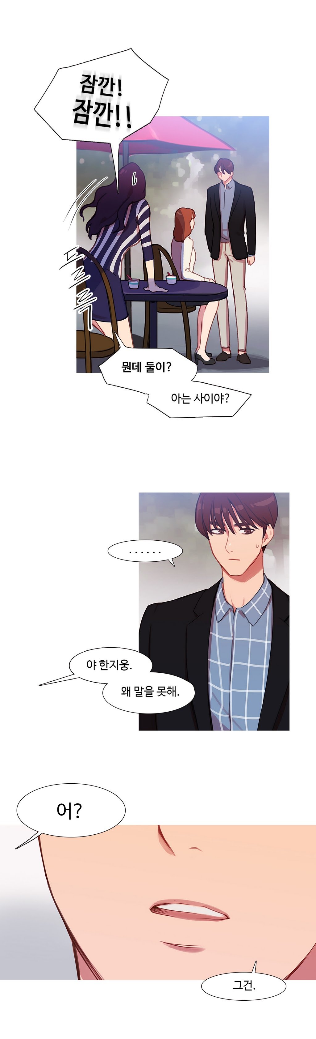 魔女のスキャンダルCh.0-34