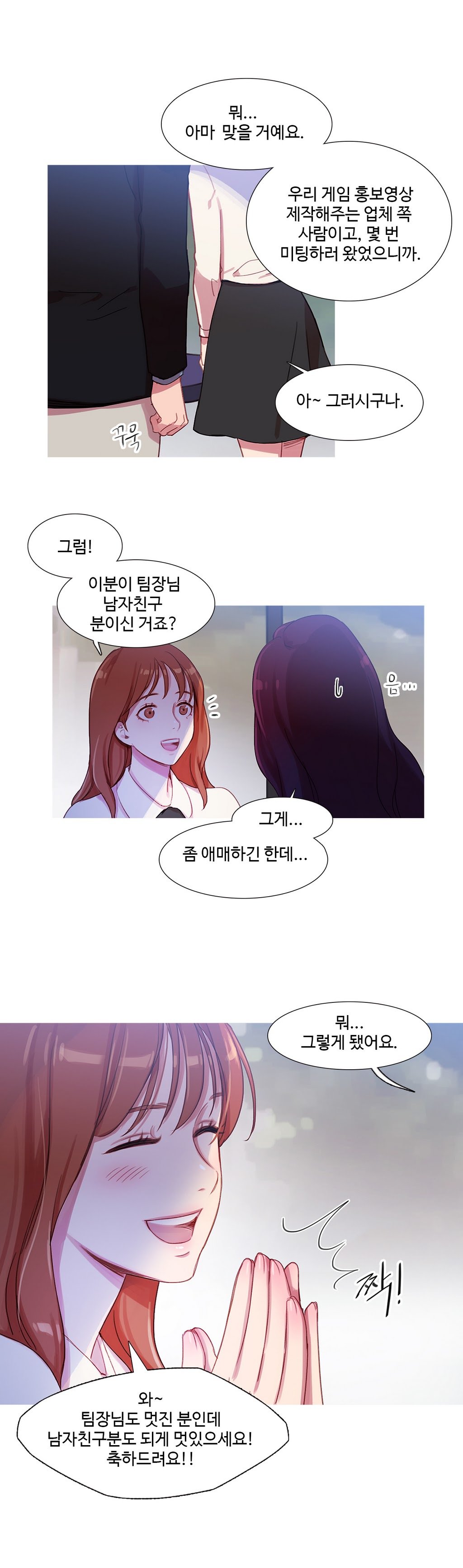 魔女のスキャンダルCh.0-34