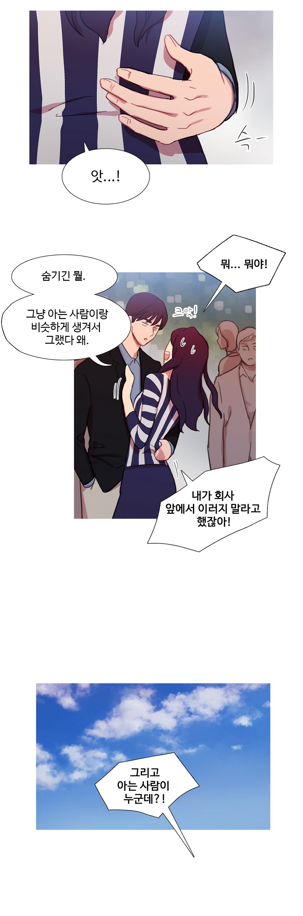 魔女のスキャンダルCh.0-34