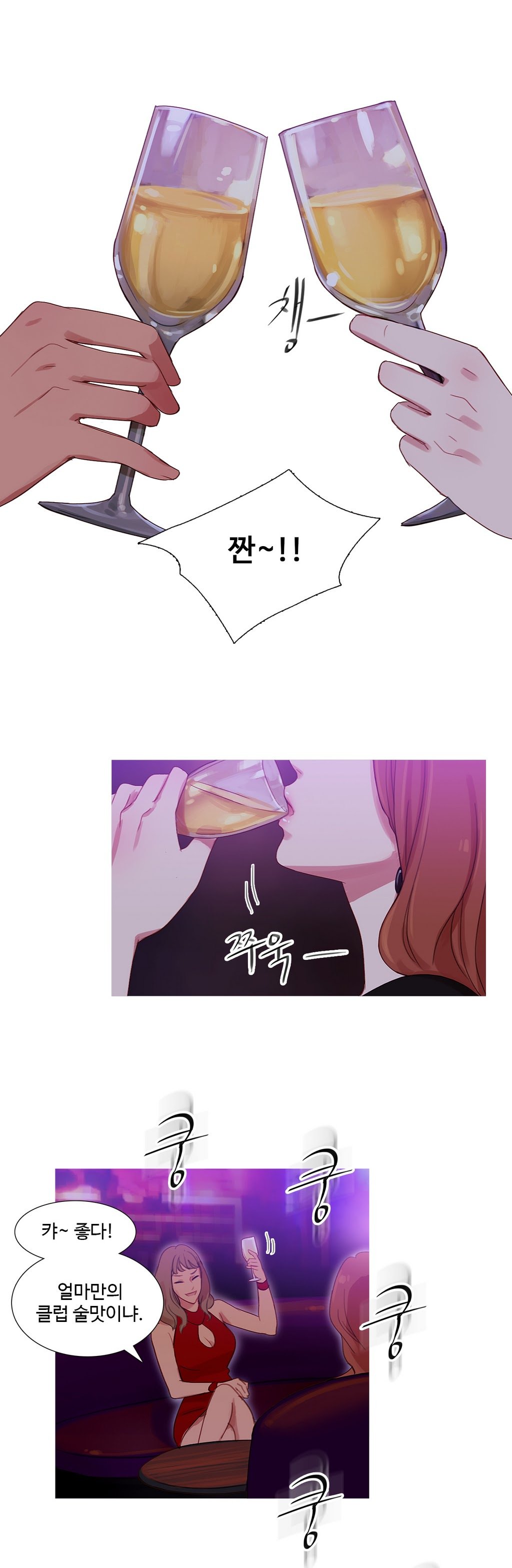 魔女のスキャンダルCh.0-34