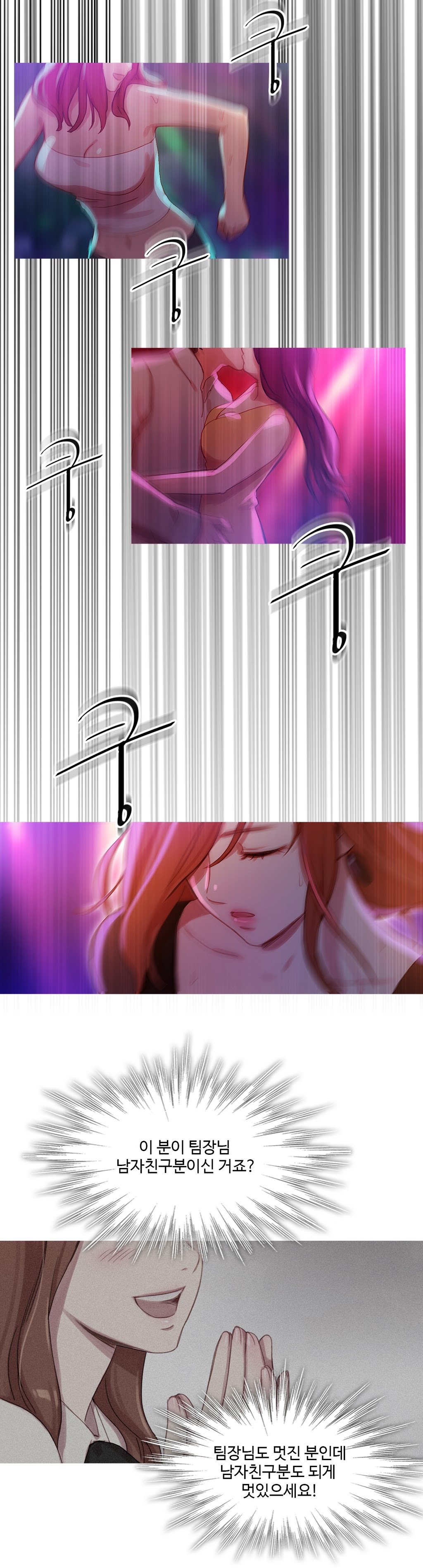 魔女のスキャンダルCh.0-34