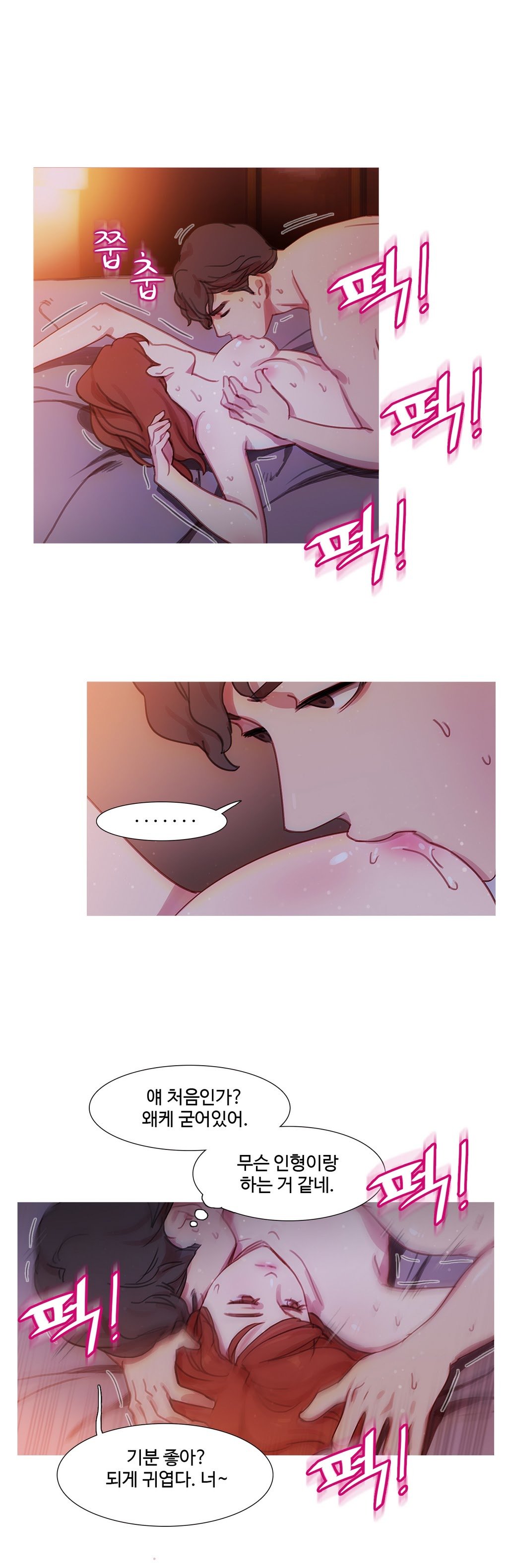 魔女のスキャンダルCh.0-34