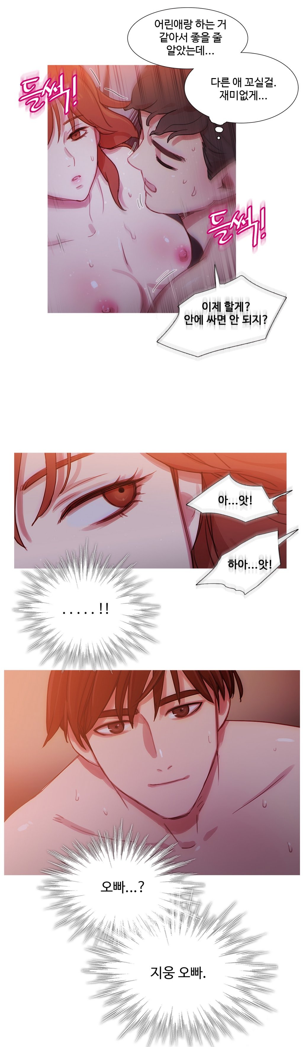 魔女のスキャンダルCh.0-34