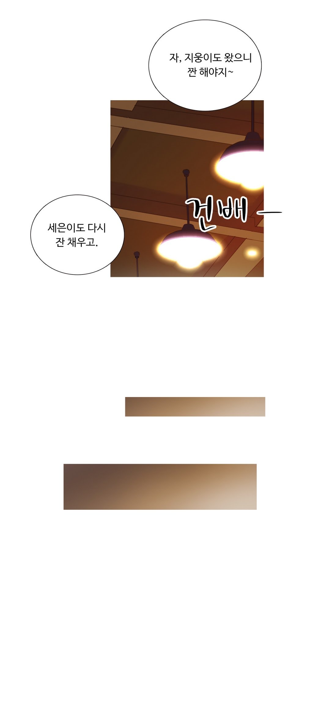 魔女のスキャンダルCh.0-34