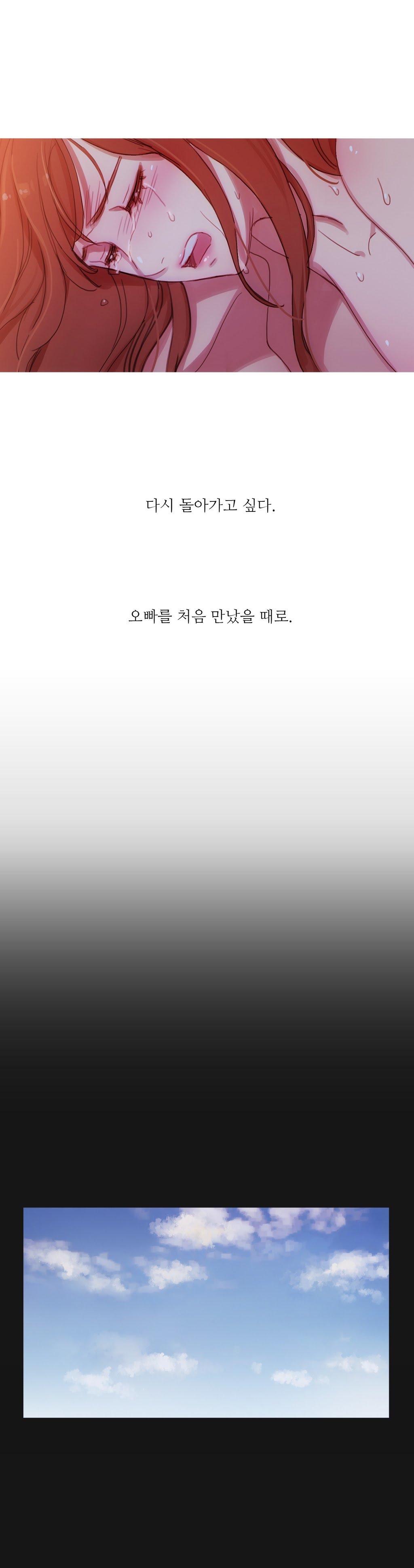 魔女のスキャンダルCh.0-34