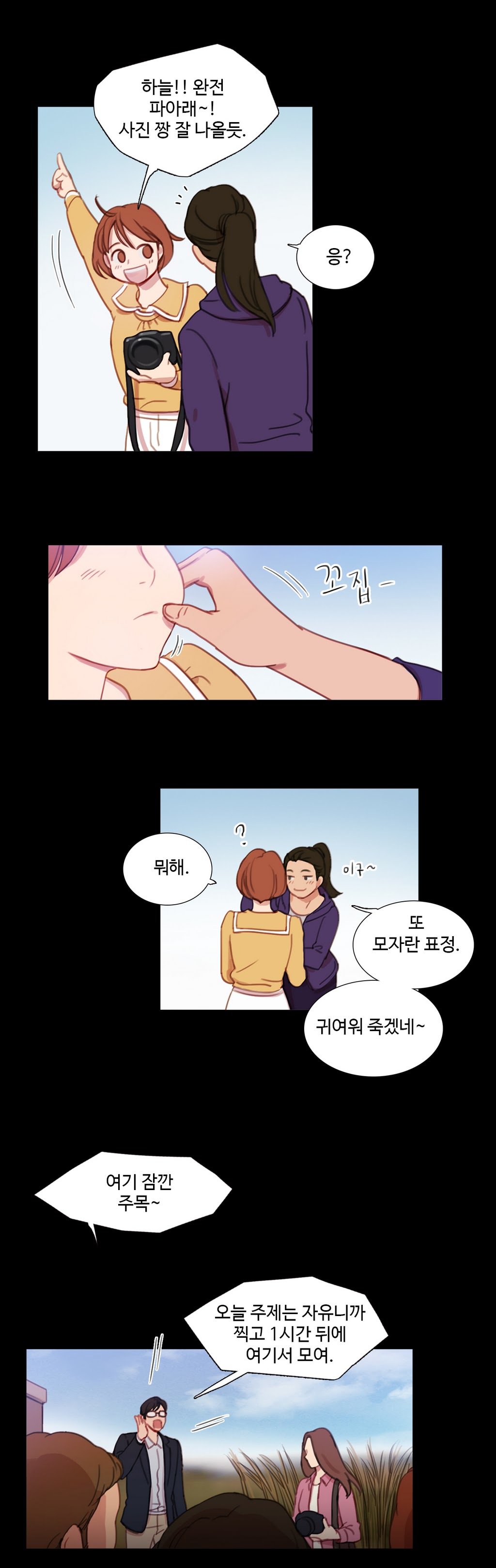 魔女のスキャンダルCh.0-34