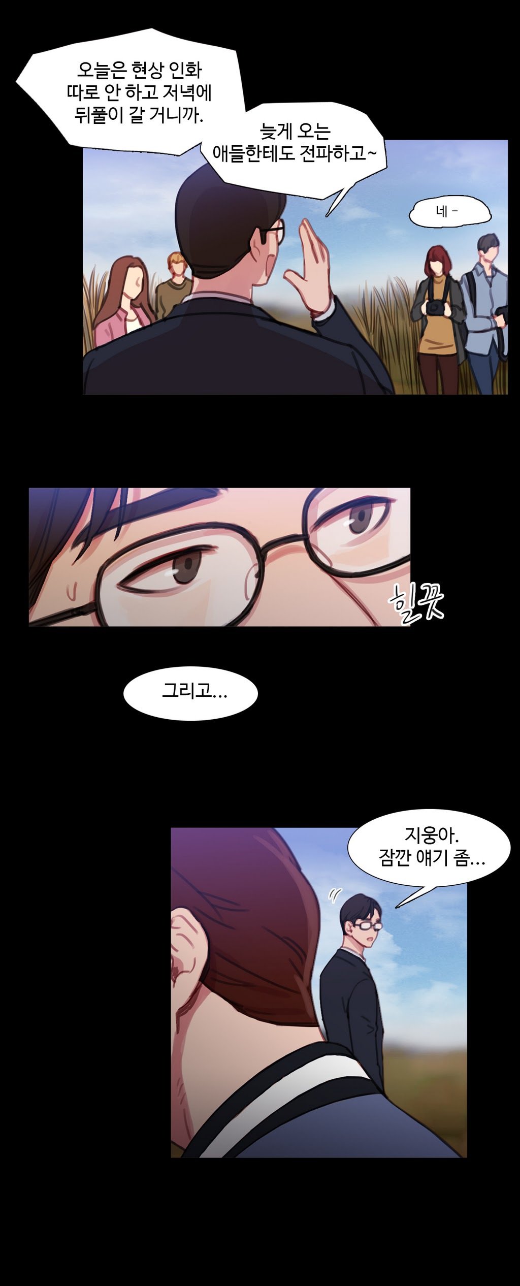 魔女のスキャンダルCh.0-34