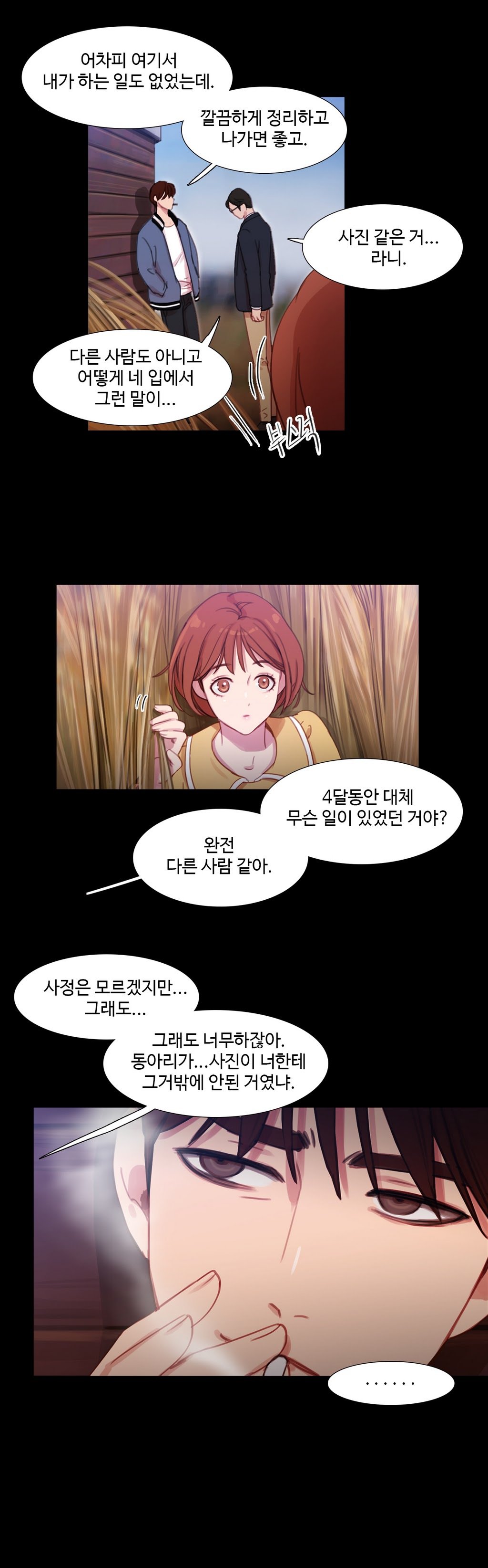 魔女のスキャンダルCh.0-34