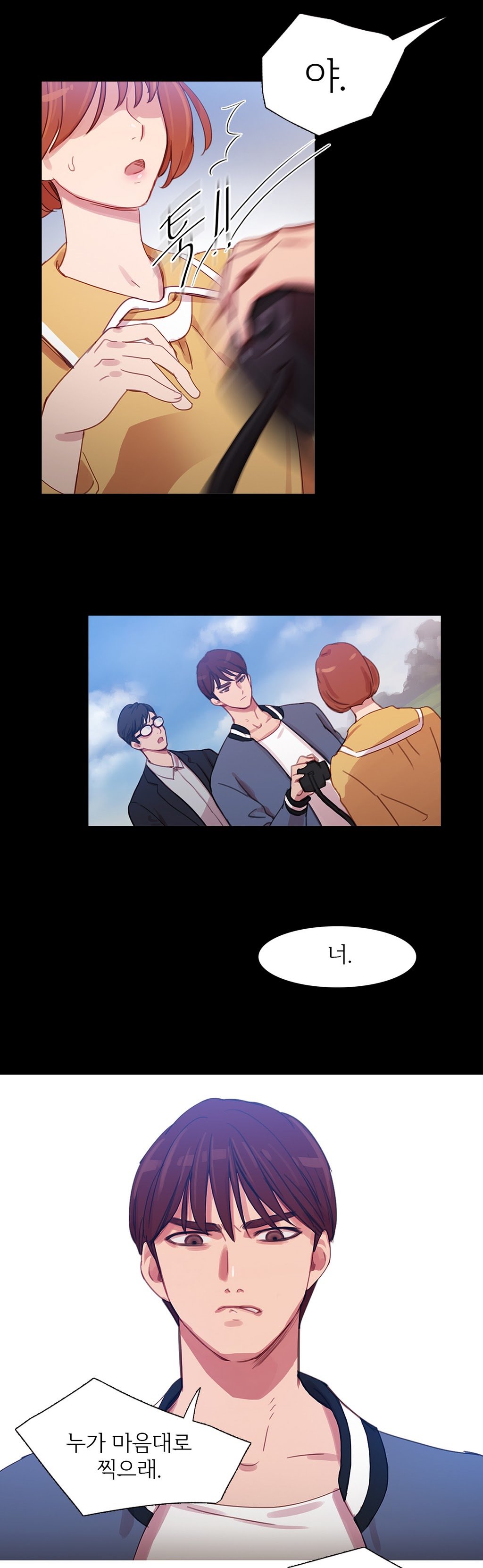 魔女のスキャンダルCh.0-34