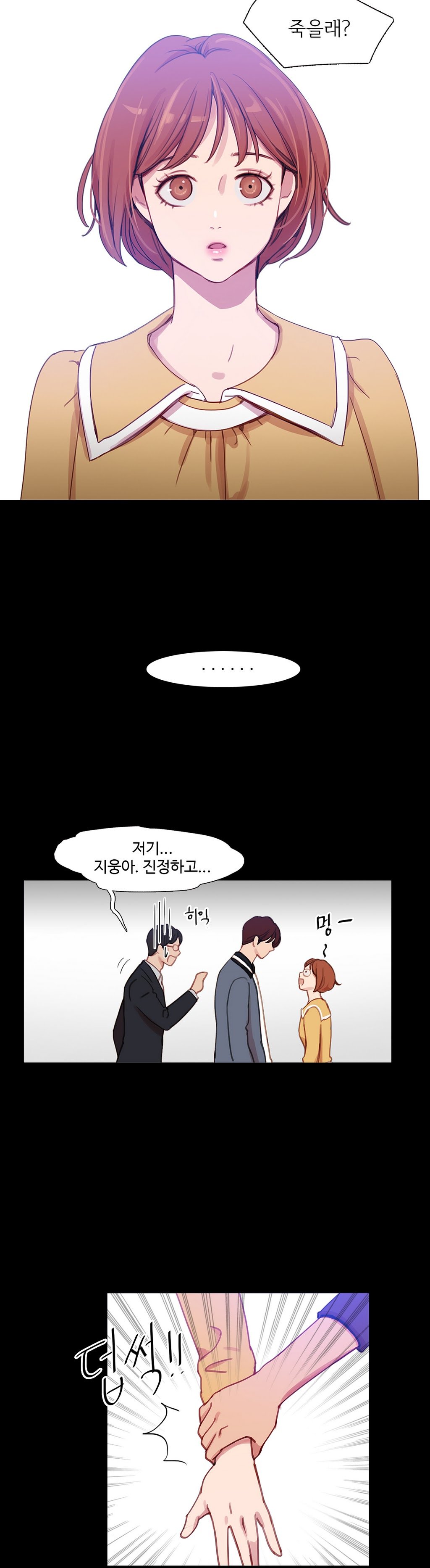 魔女のスキャンダルCh.0-34