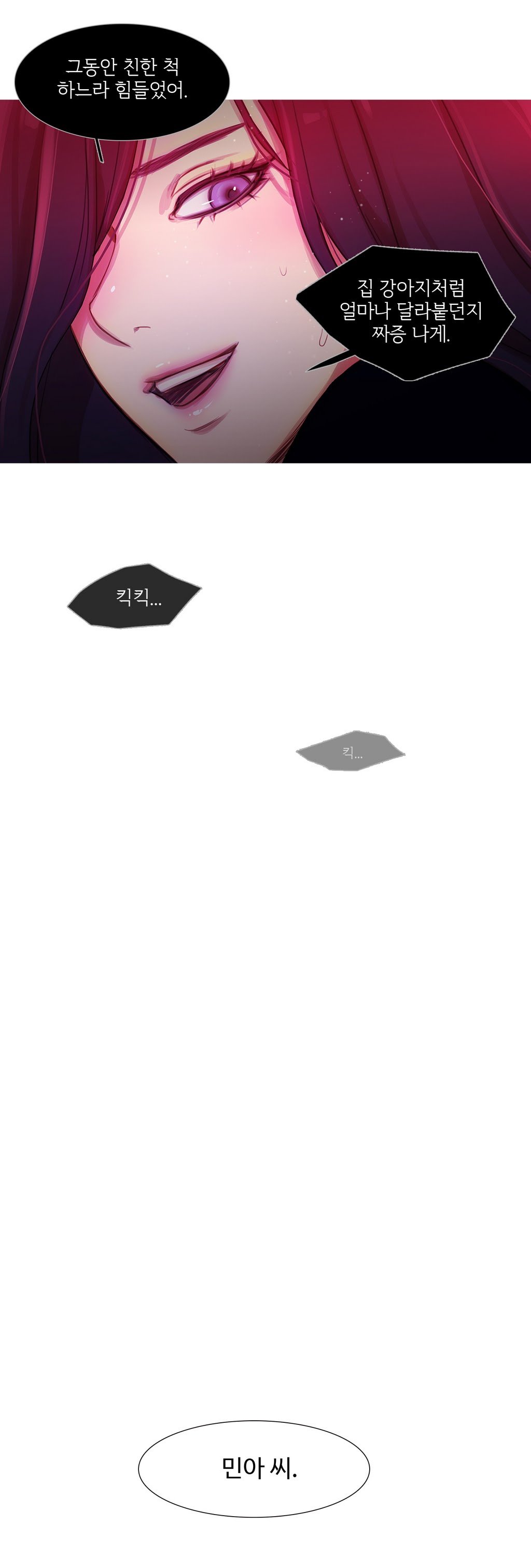 魔女のスキャンダルCh.0-34