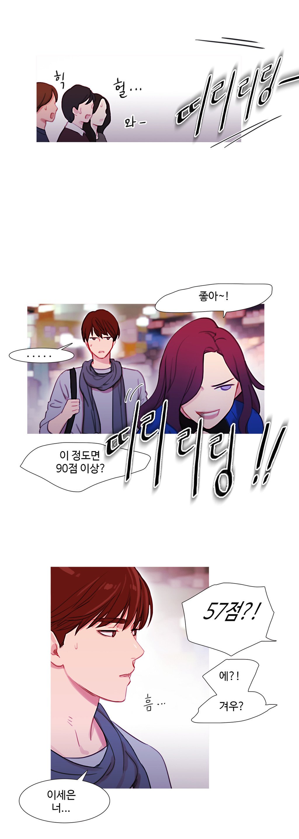 魔女のスキャンダルCh.0-34