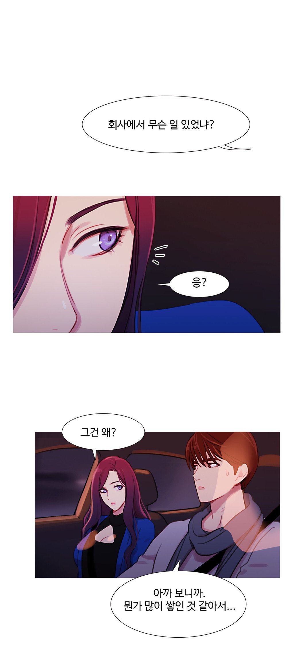 魔女のスキャンダルCh.0-34