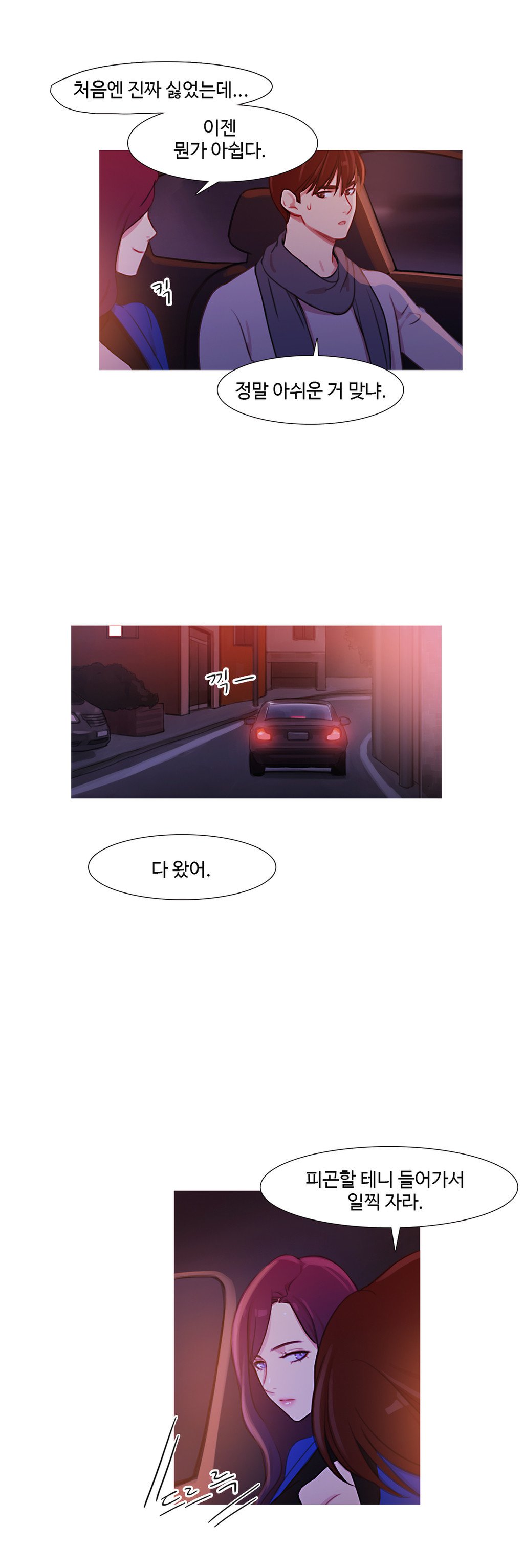 魔女のスキャンダルCh.0-34