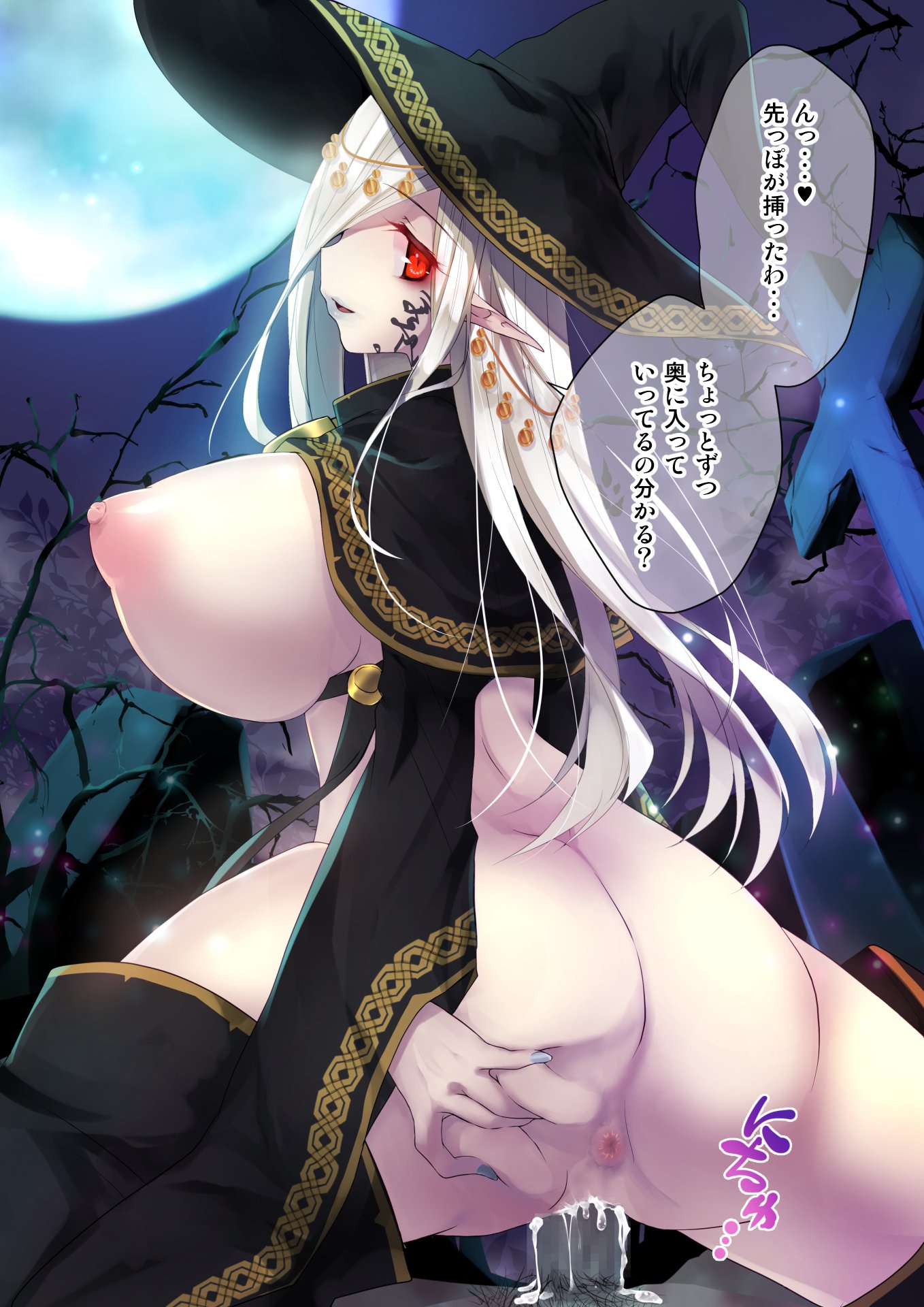 ウマレゾコナイのレヴァナントへのネクロマンサー