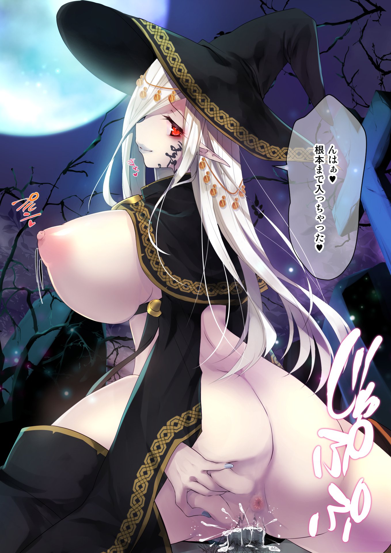 ウマレゾコナイのレヴァナントへのネクロマンサー