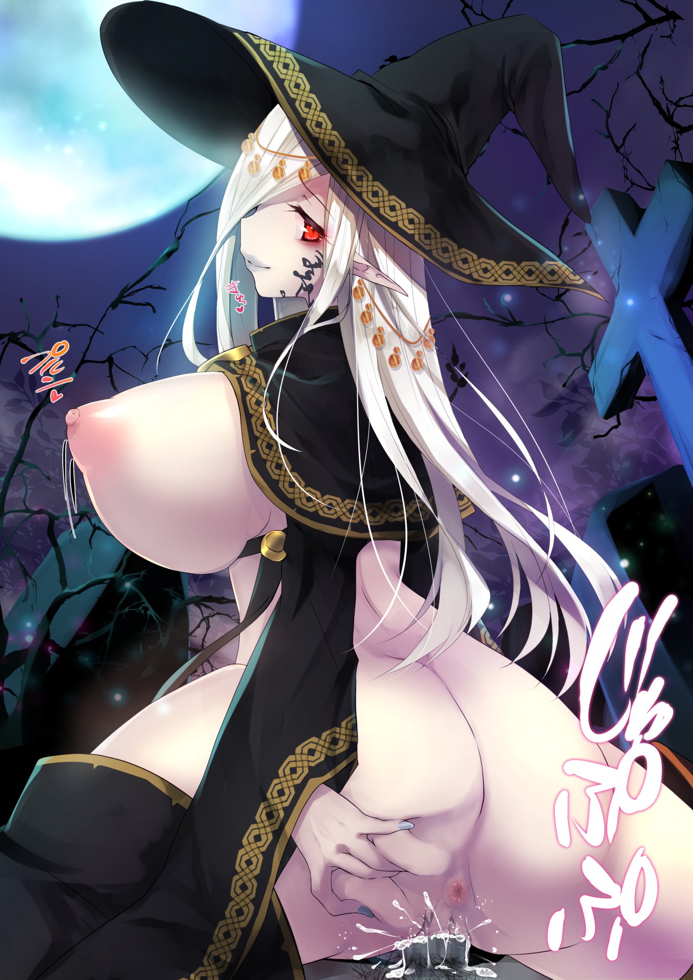 ウマレゾコナイのレヴァナントへのネクロマンサー