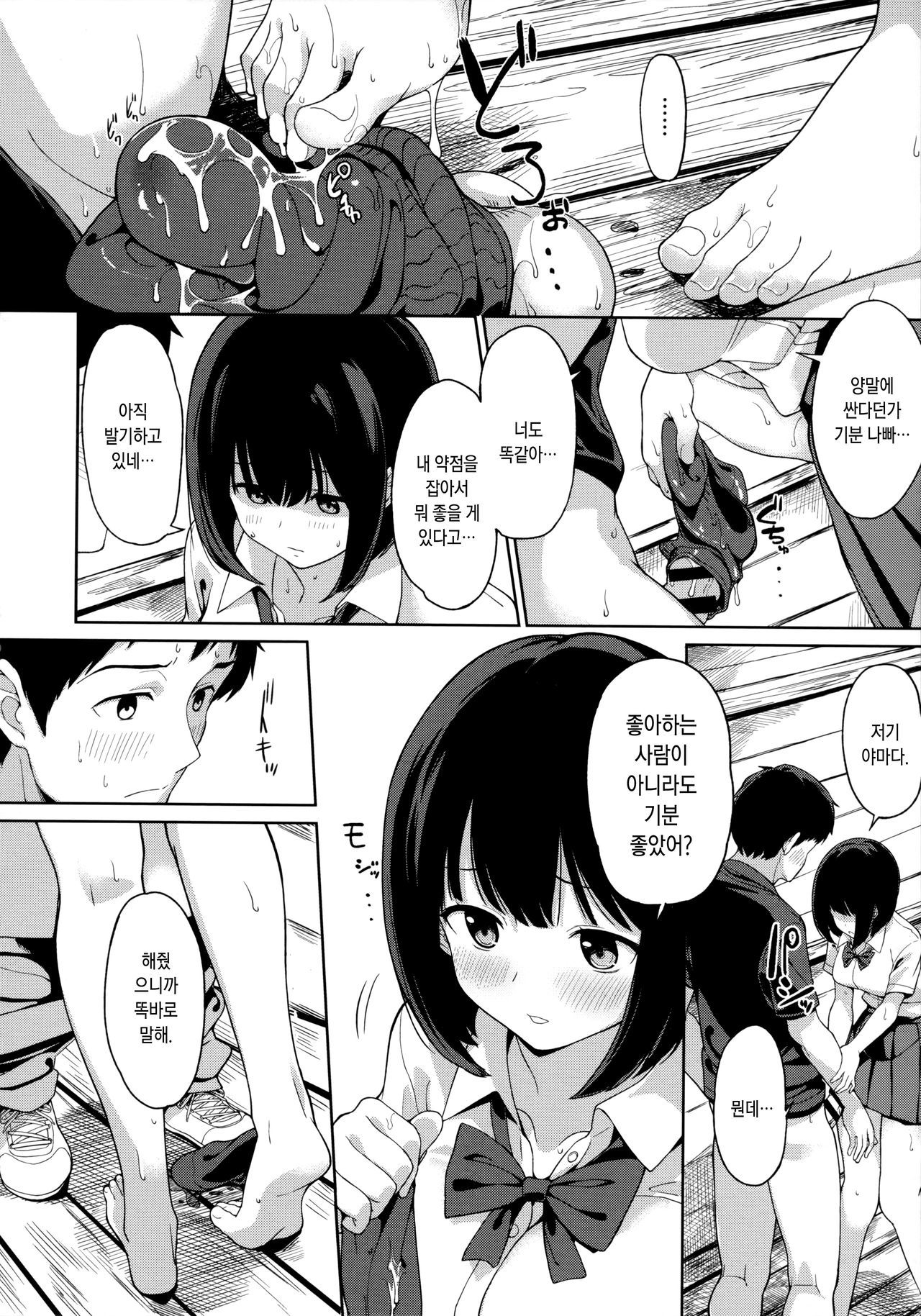 芦田もキットオモウヒトch.2