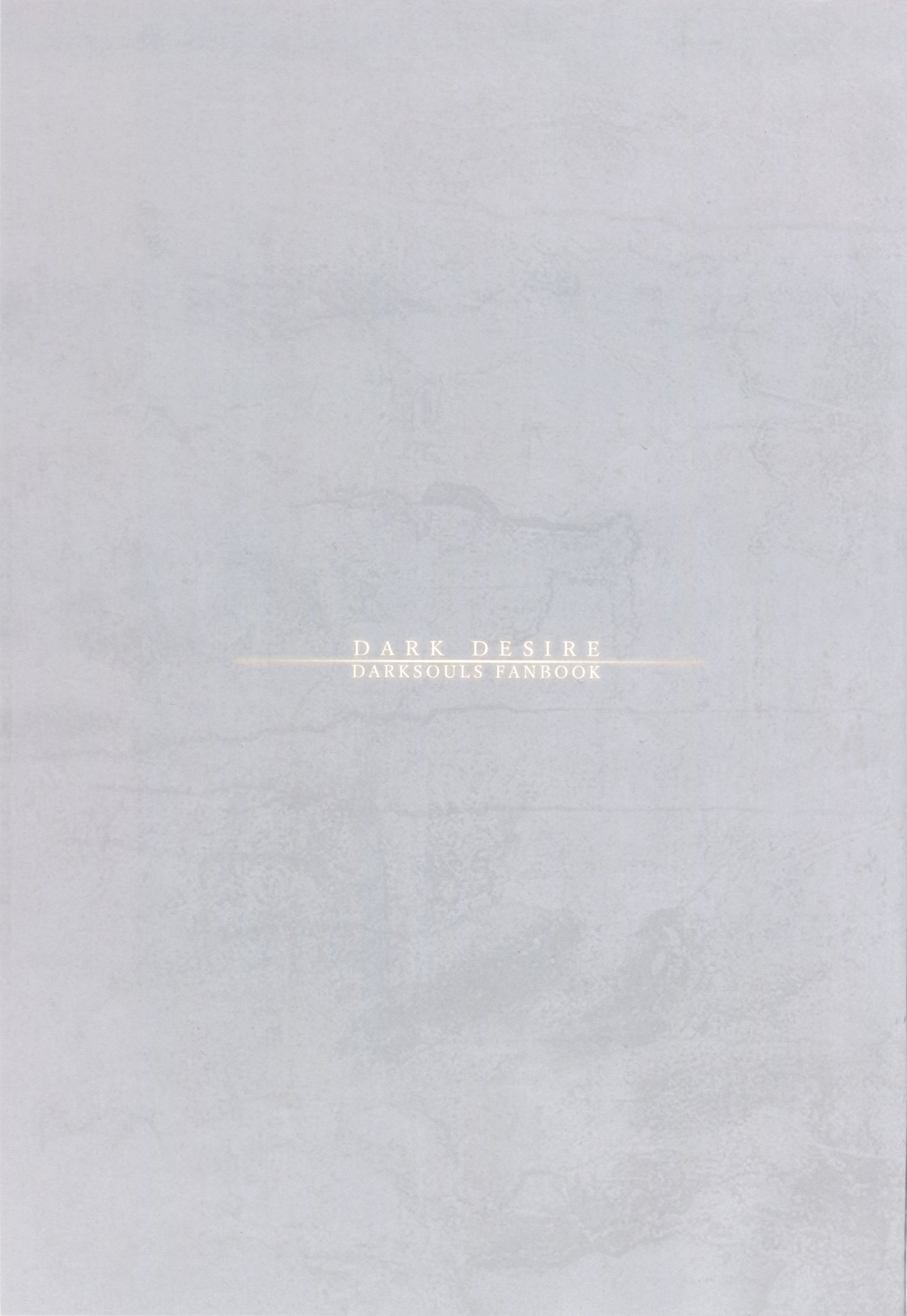 ダークデザイア