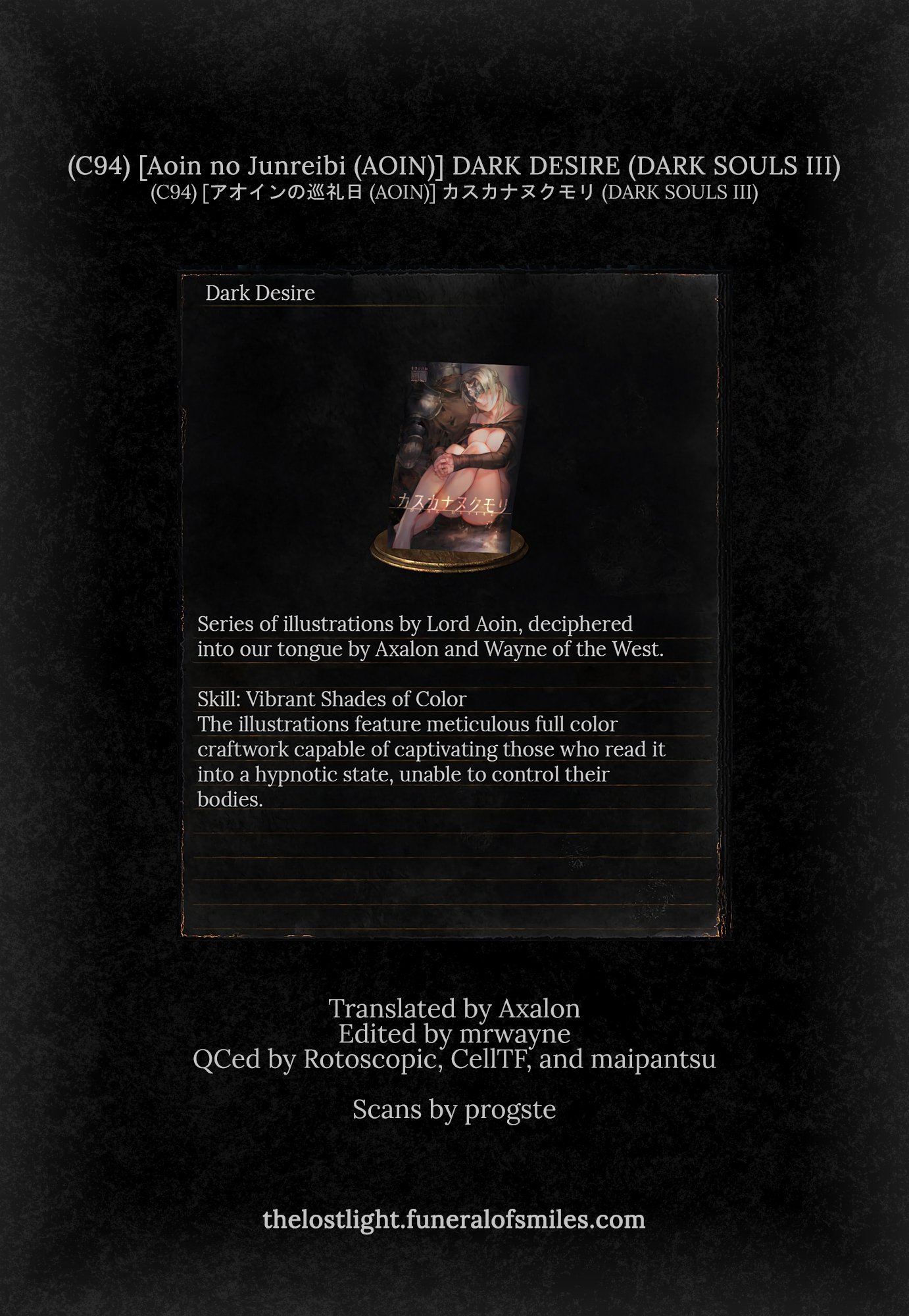 ダークデザイア