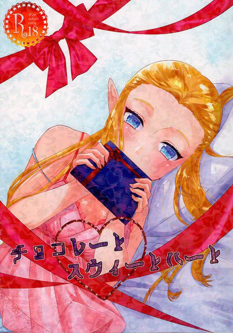 チョコレートの恋人のサンプル