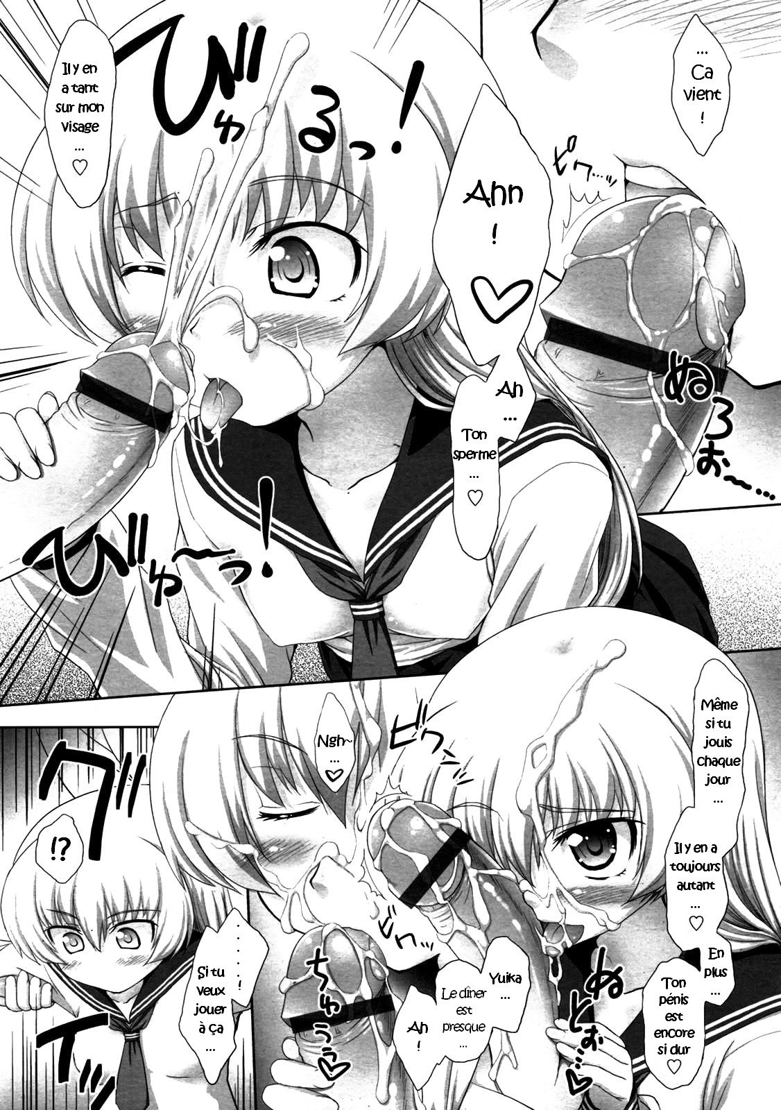 鉱の米はおさなずま|私の妻は小さな女の子です