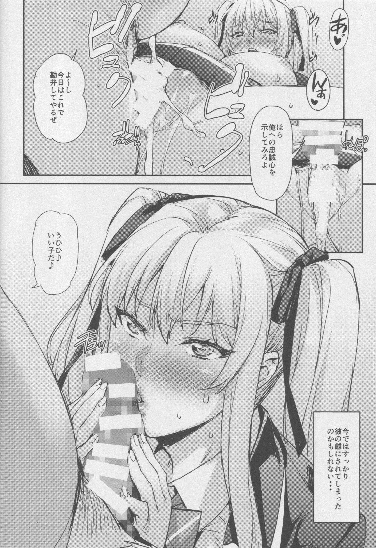 Reijou Shihai Mesu〜Kawasaki Rina Hen〜