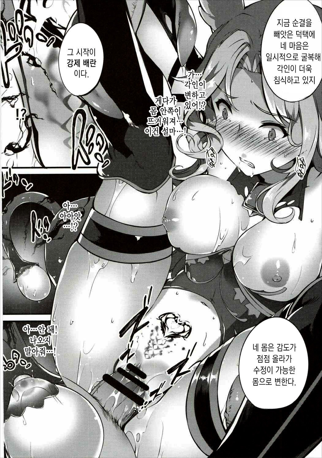 キエタル夜ケムリ
