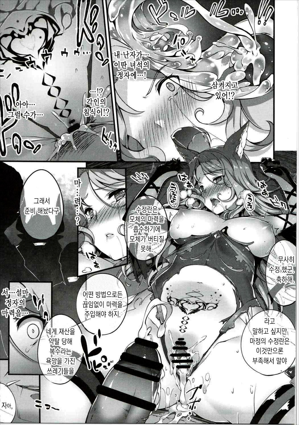キエタル夜ケムリ