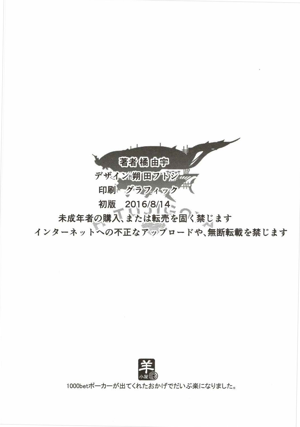 キエタル夜ケムリ