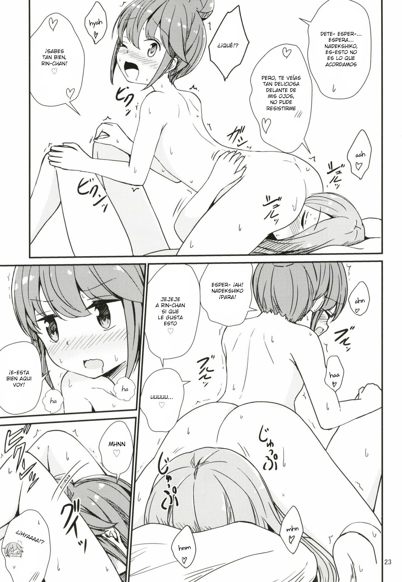 わたしのカワイイなでしこ