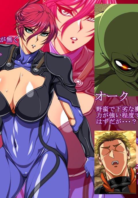 恩納戦士海北|女戦士の堕落