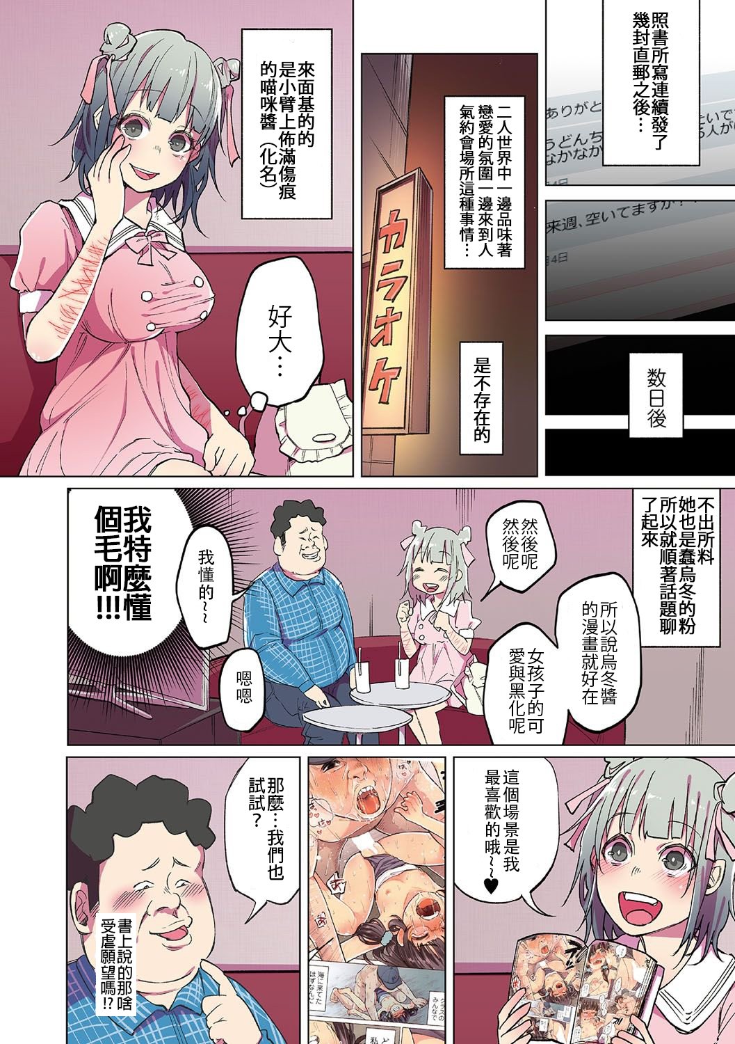 やはり俺の青春ラブ俺の青春ラブコメはまちがっている。アンダーグラウンドマガジンのファンは本当にばかです