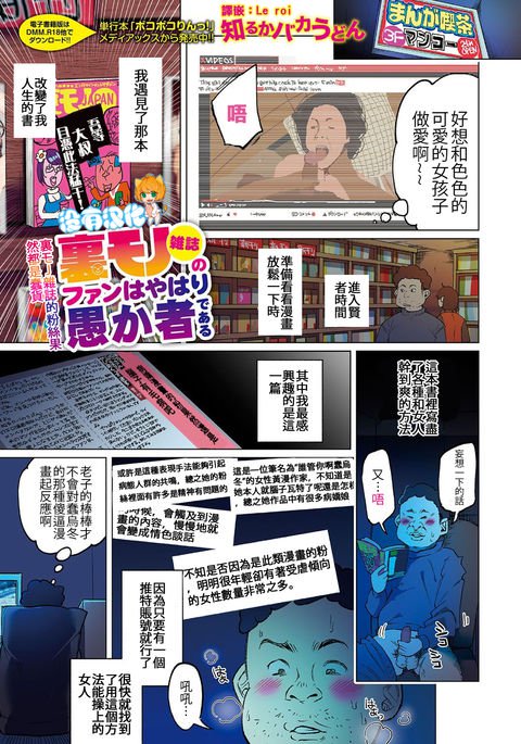 やはり俺の青春ラブ俺の青春ラブコメはまちがっている。アンダーグラウンドマガジンのファンは本当にばかです