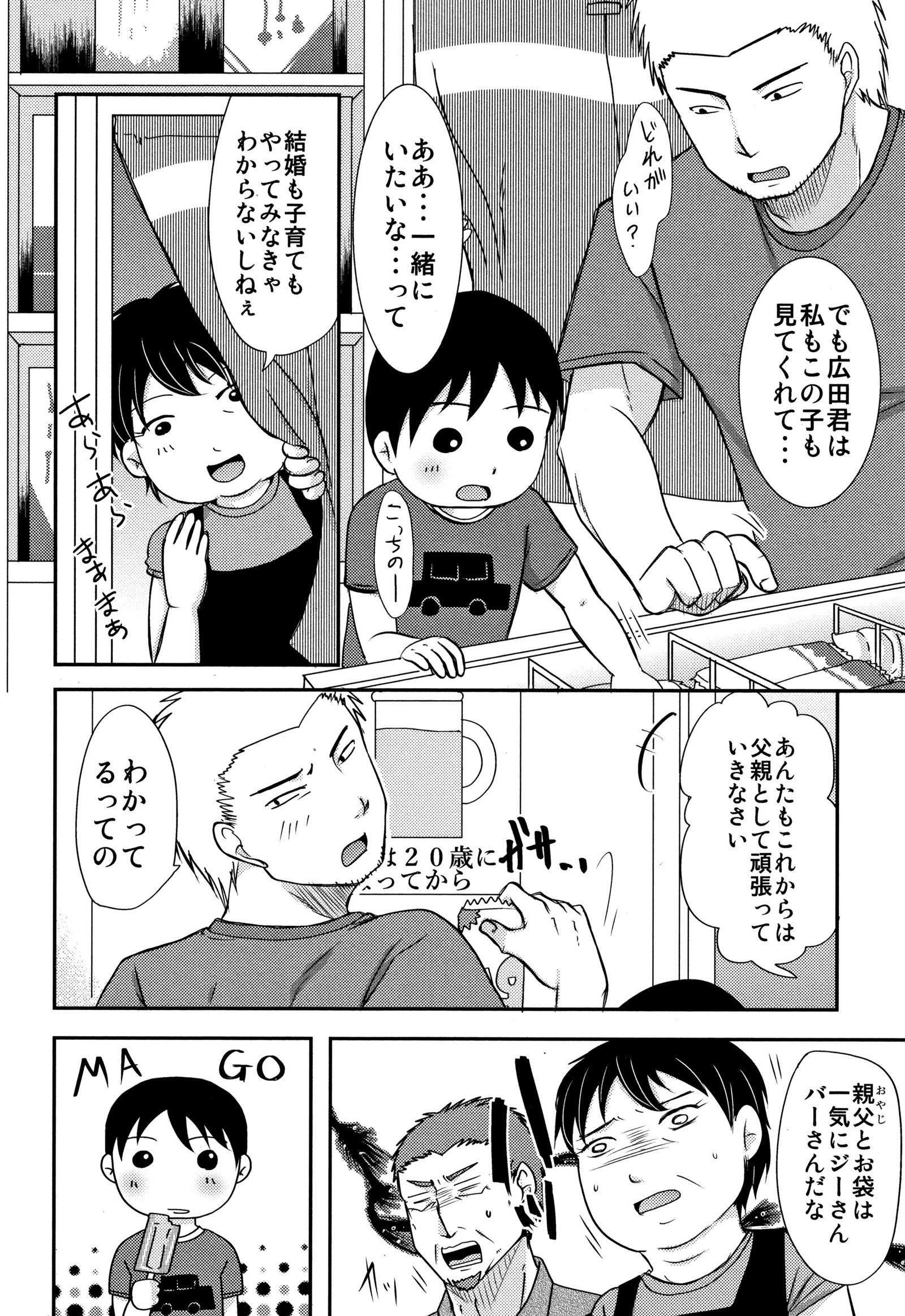 内の妻のやられよ