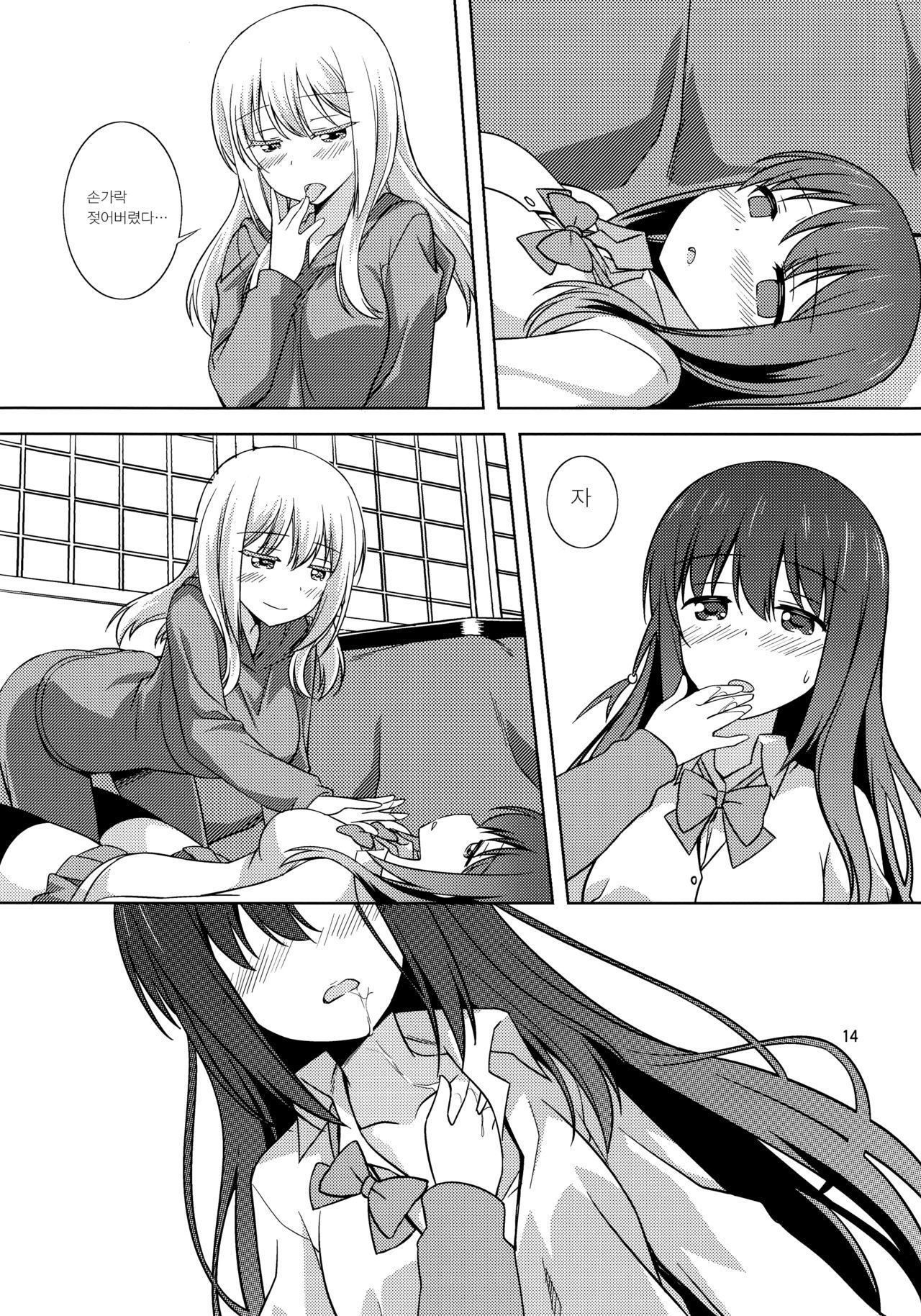 ワタシのクロちゃん| 나만의쿠▽쨩