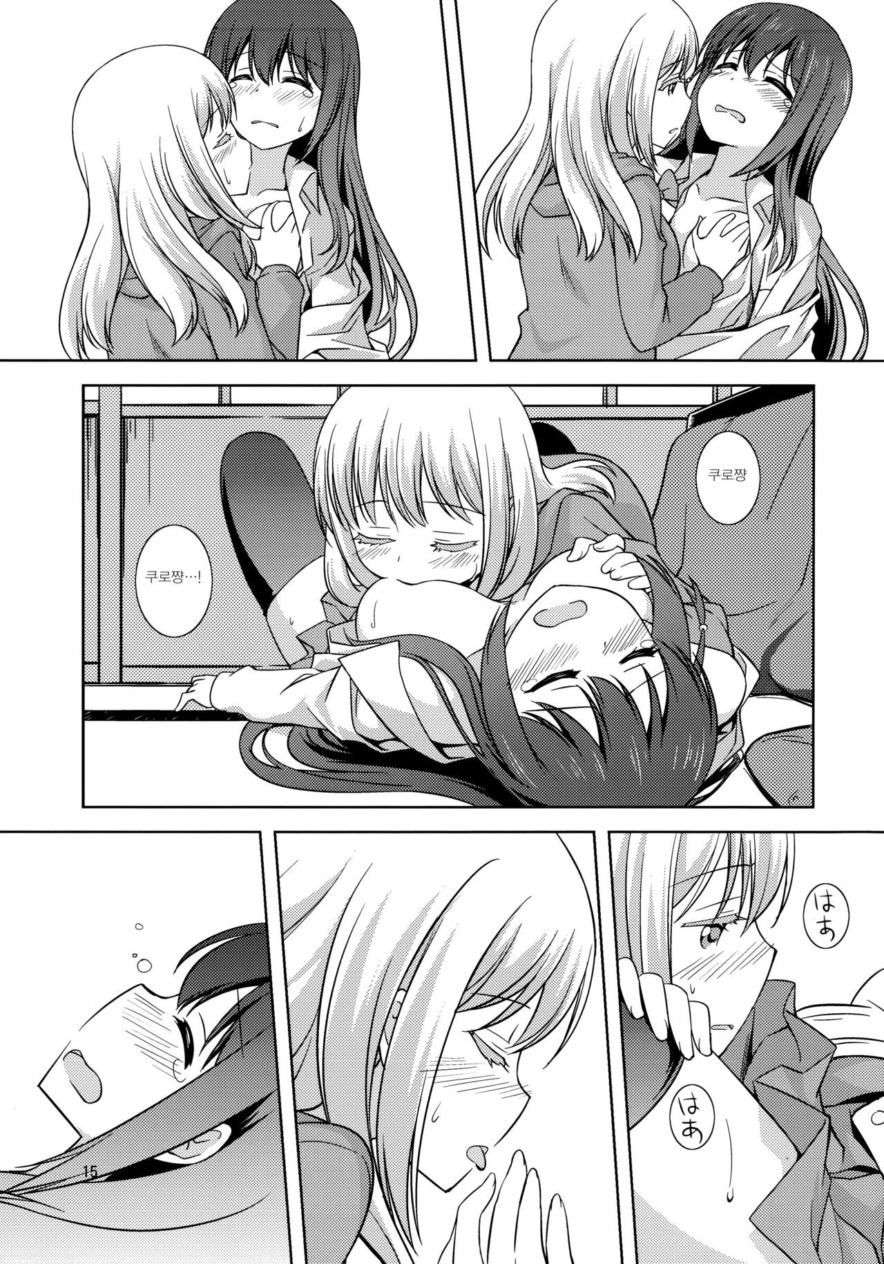 ワタシのクロちゃん| 나만의쿠▽쨩