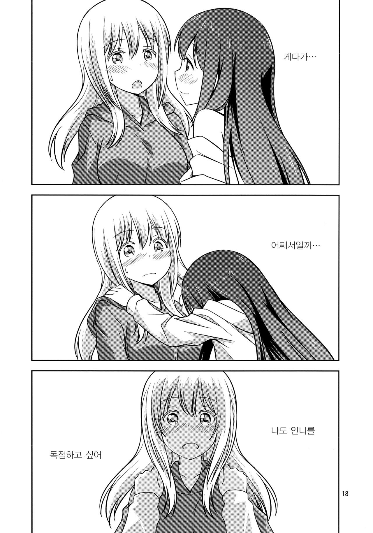 ワタシのクロちゃん| 나만의쿠▽쨩